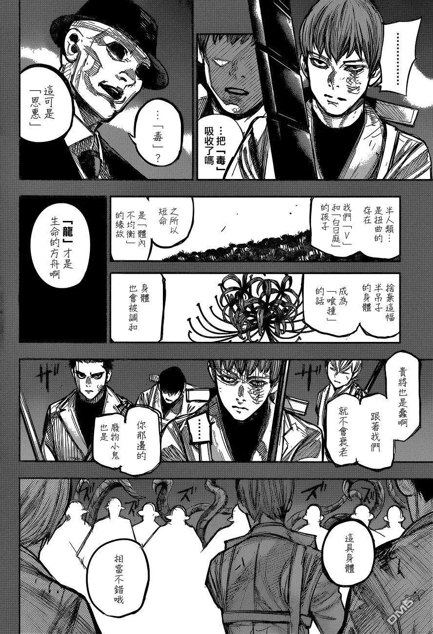 第167回