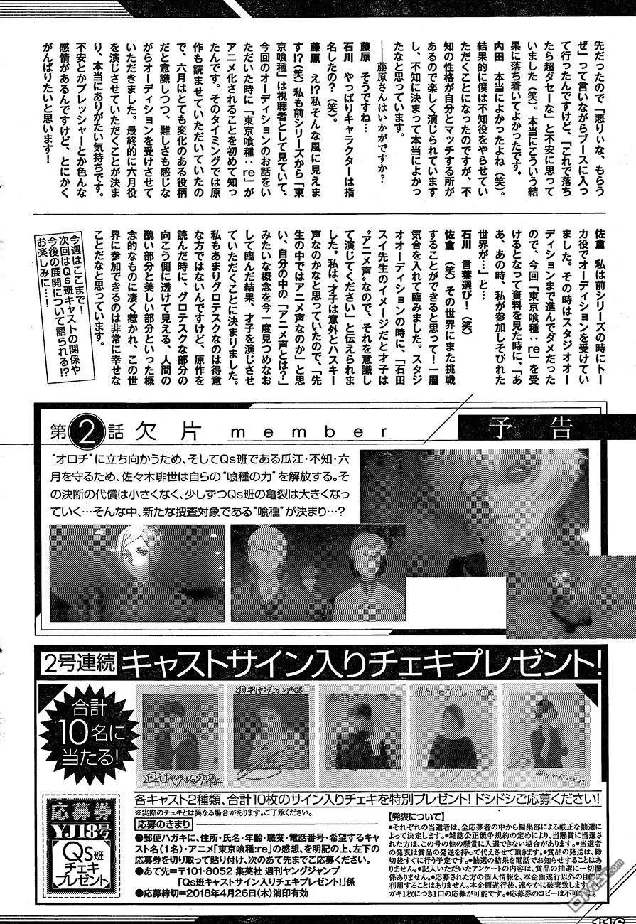 第167回