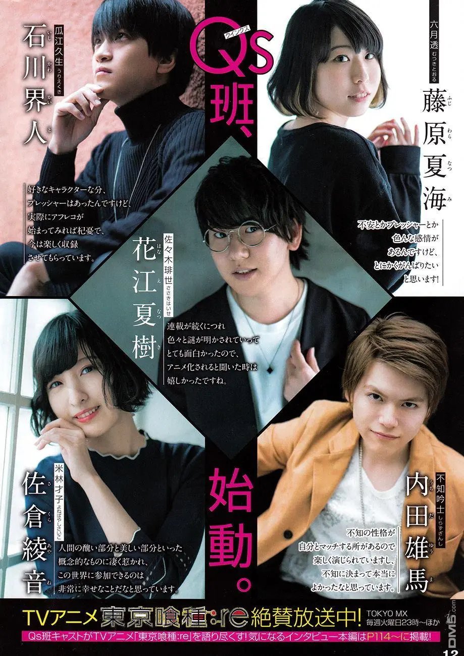第167回