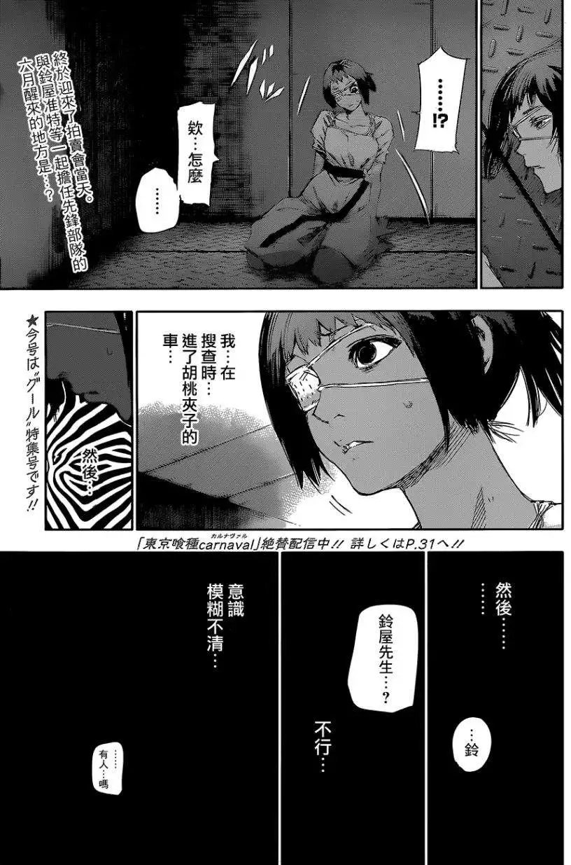 第17回