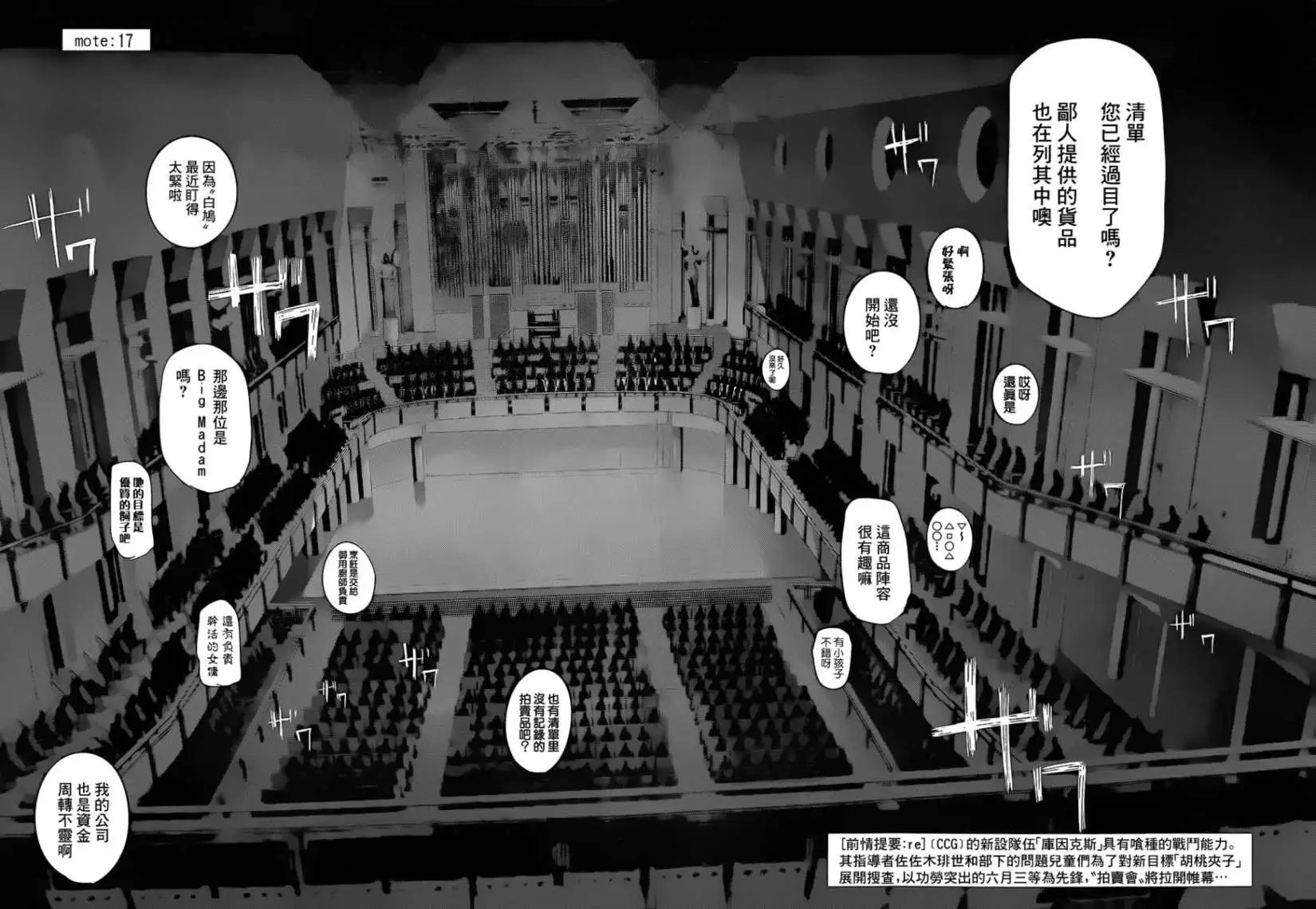 第17回