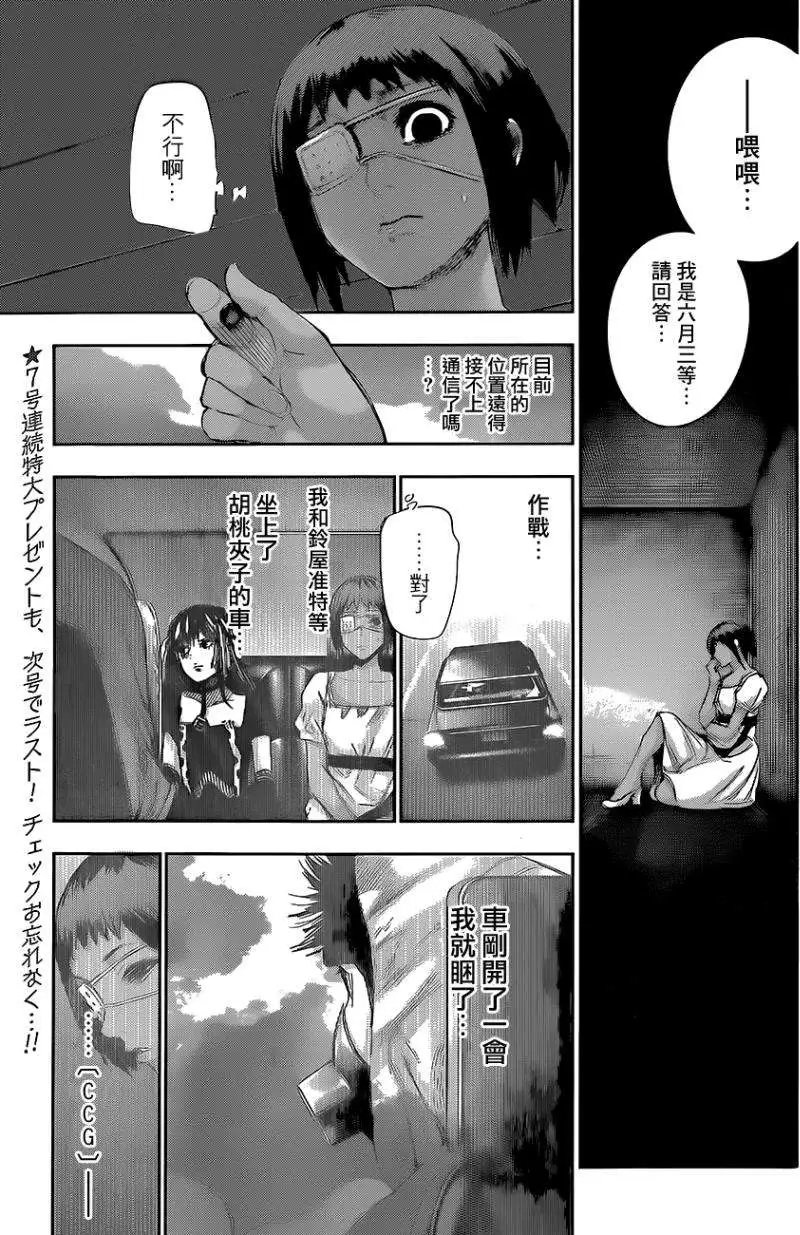 第17回