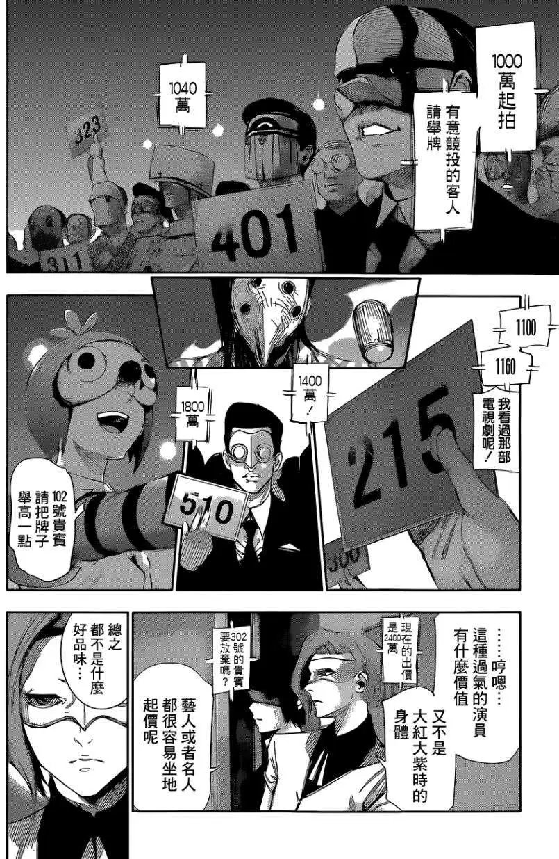 第17回