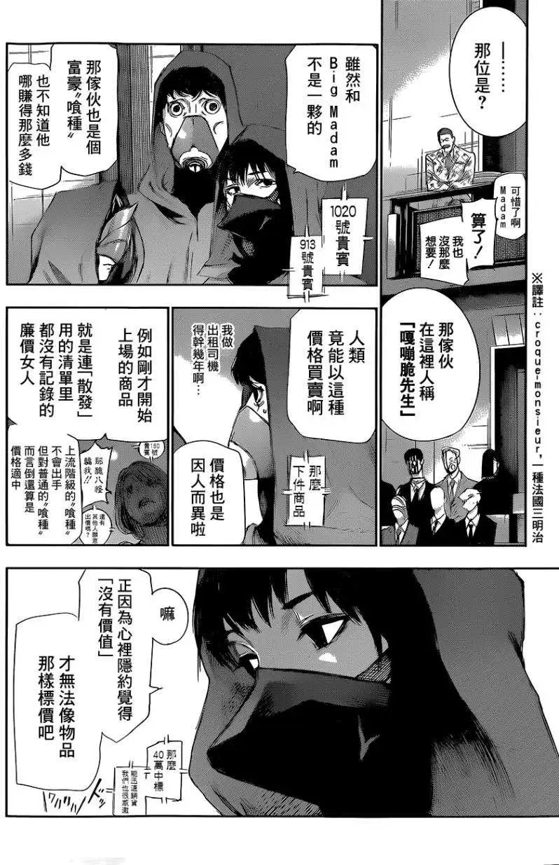 第17回