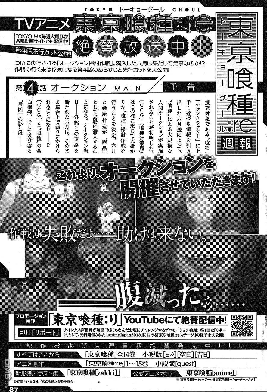 第169回