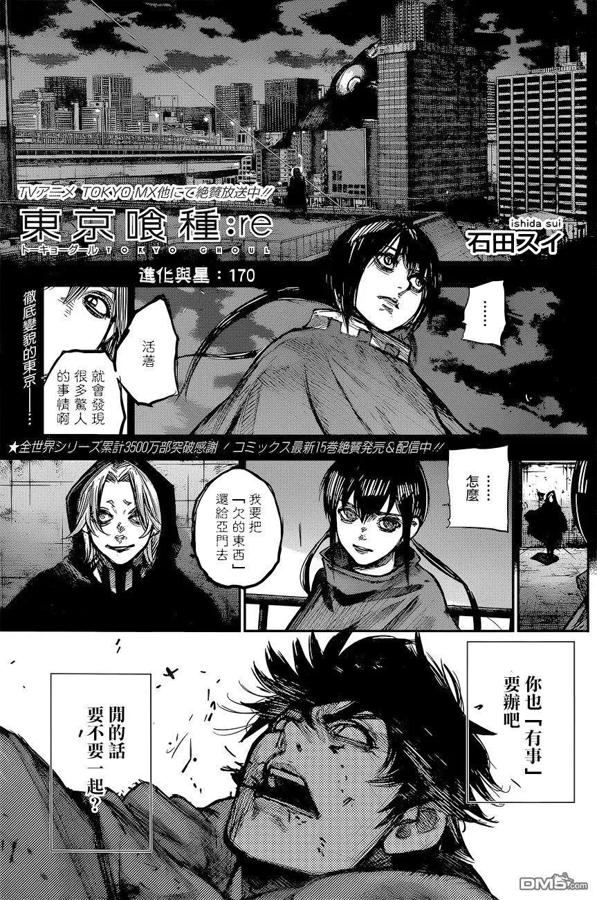 第170回