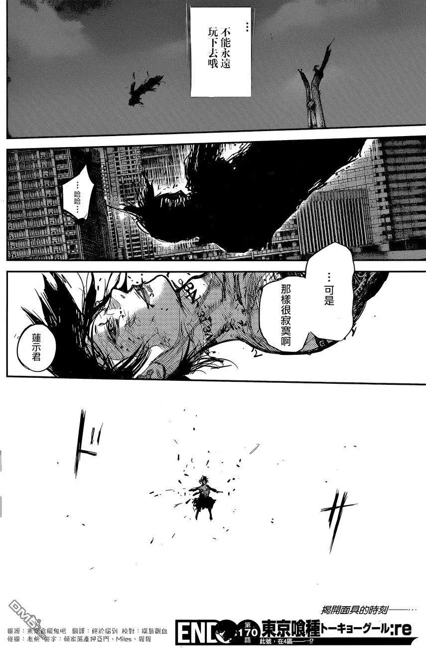 第170回