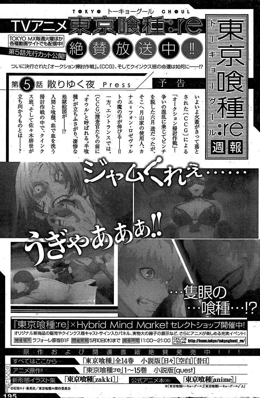 第170回
