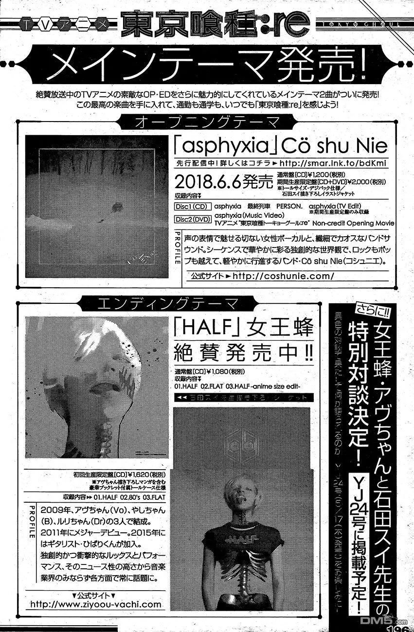 第170回