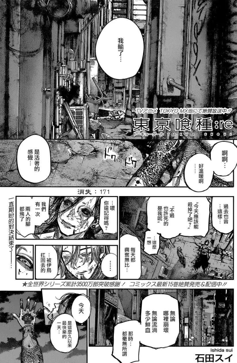 第171回