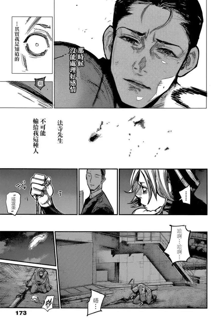 第171回
