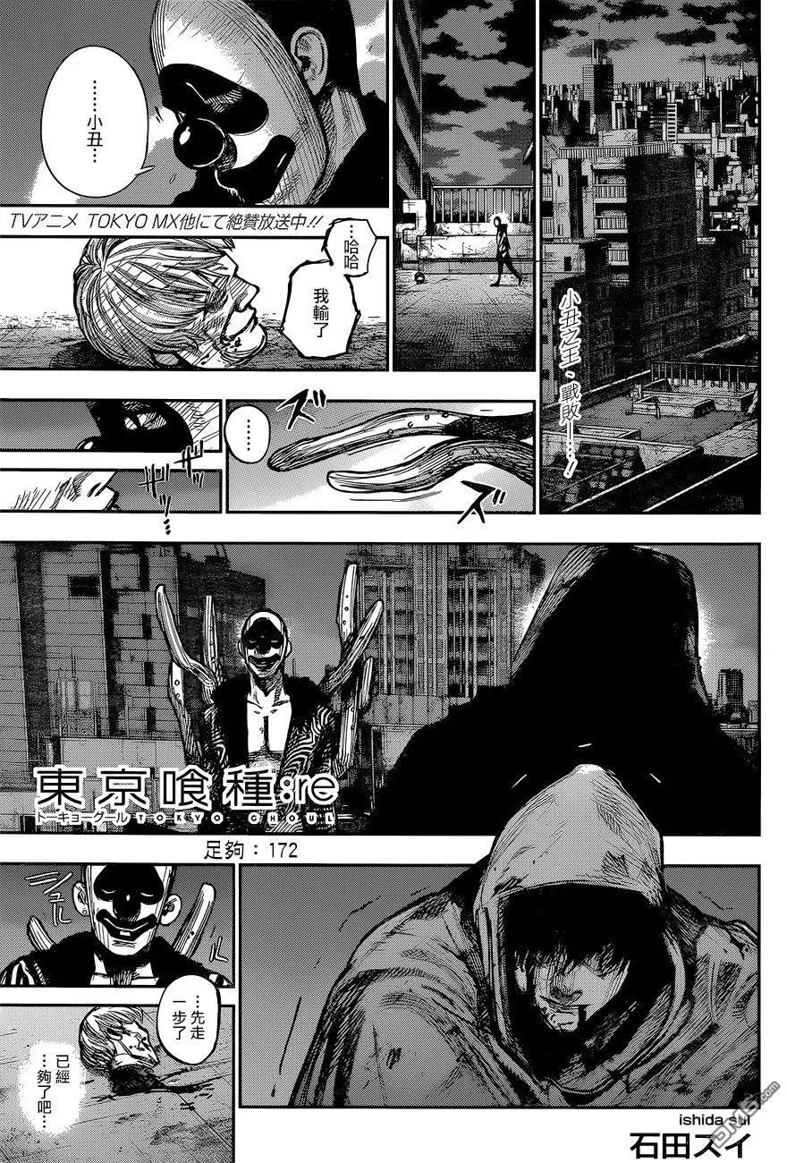 第172回