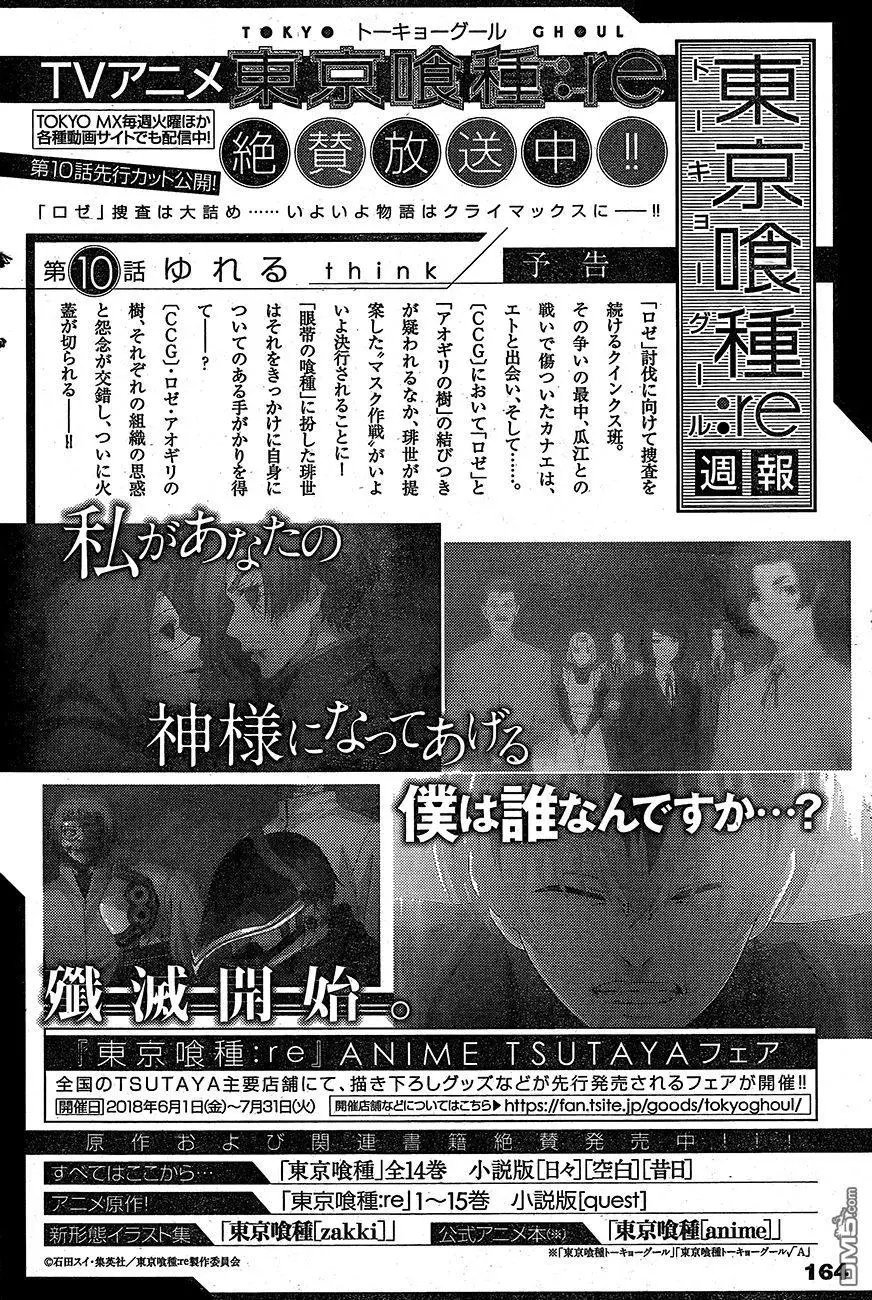 第174回