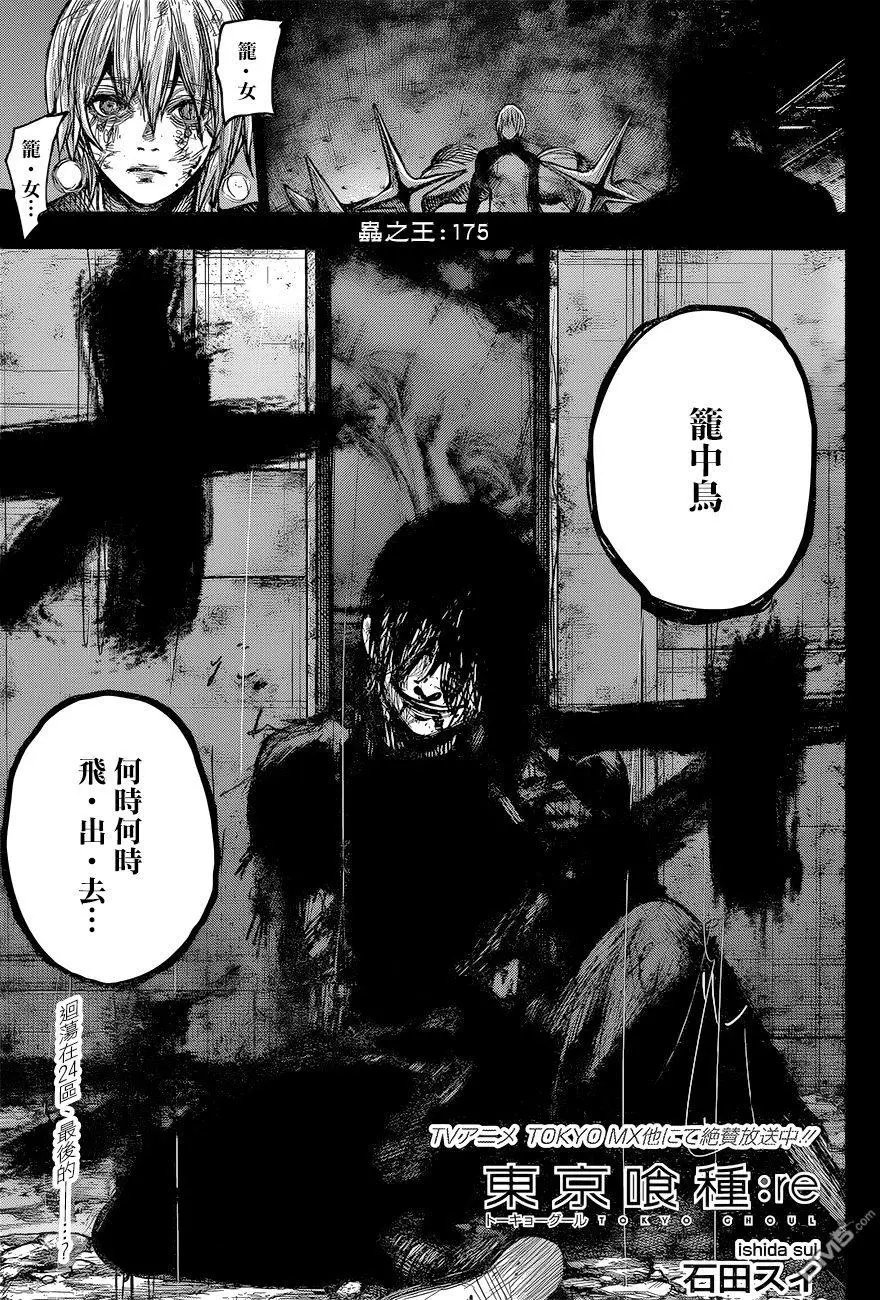 第175回