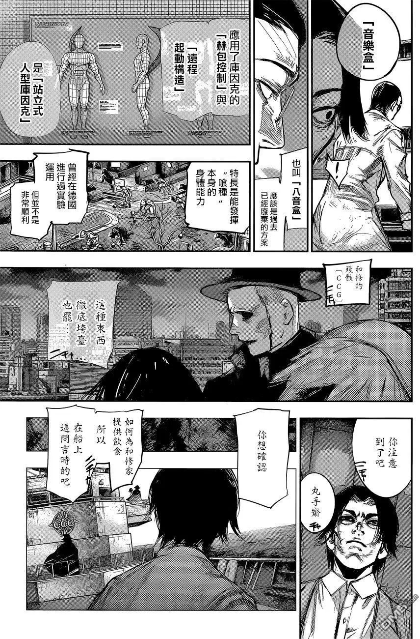 第175回