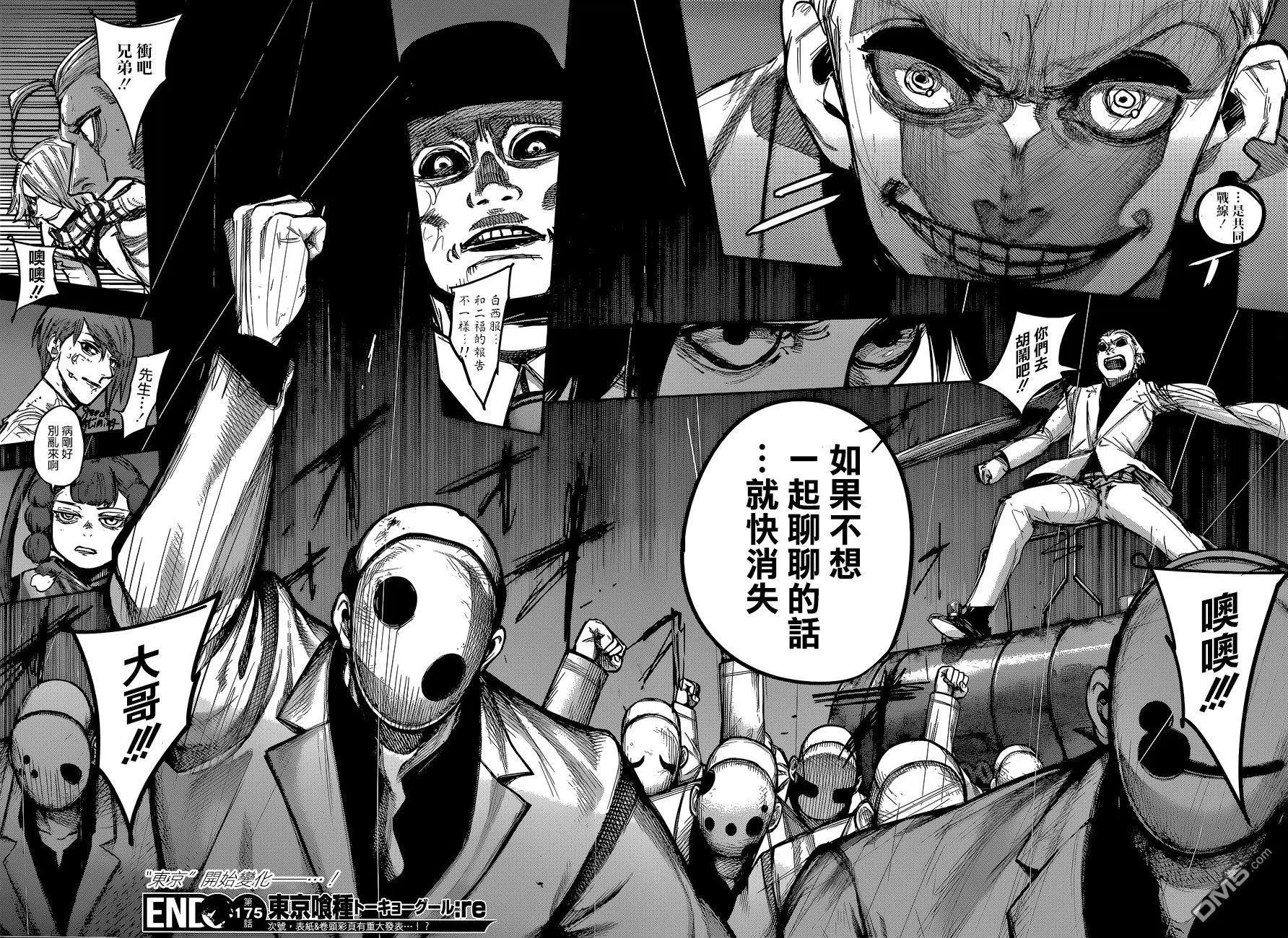 第175回