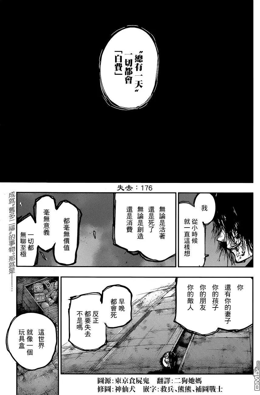 第176回