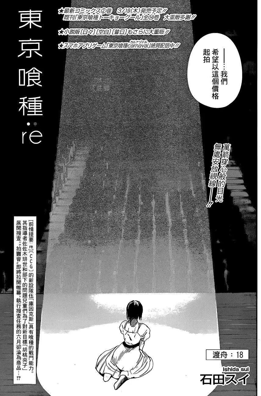 第18回