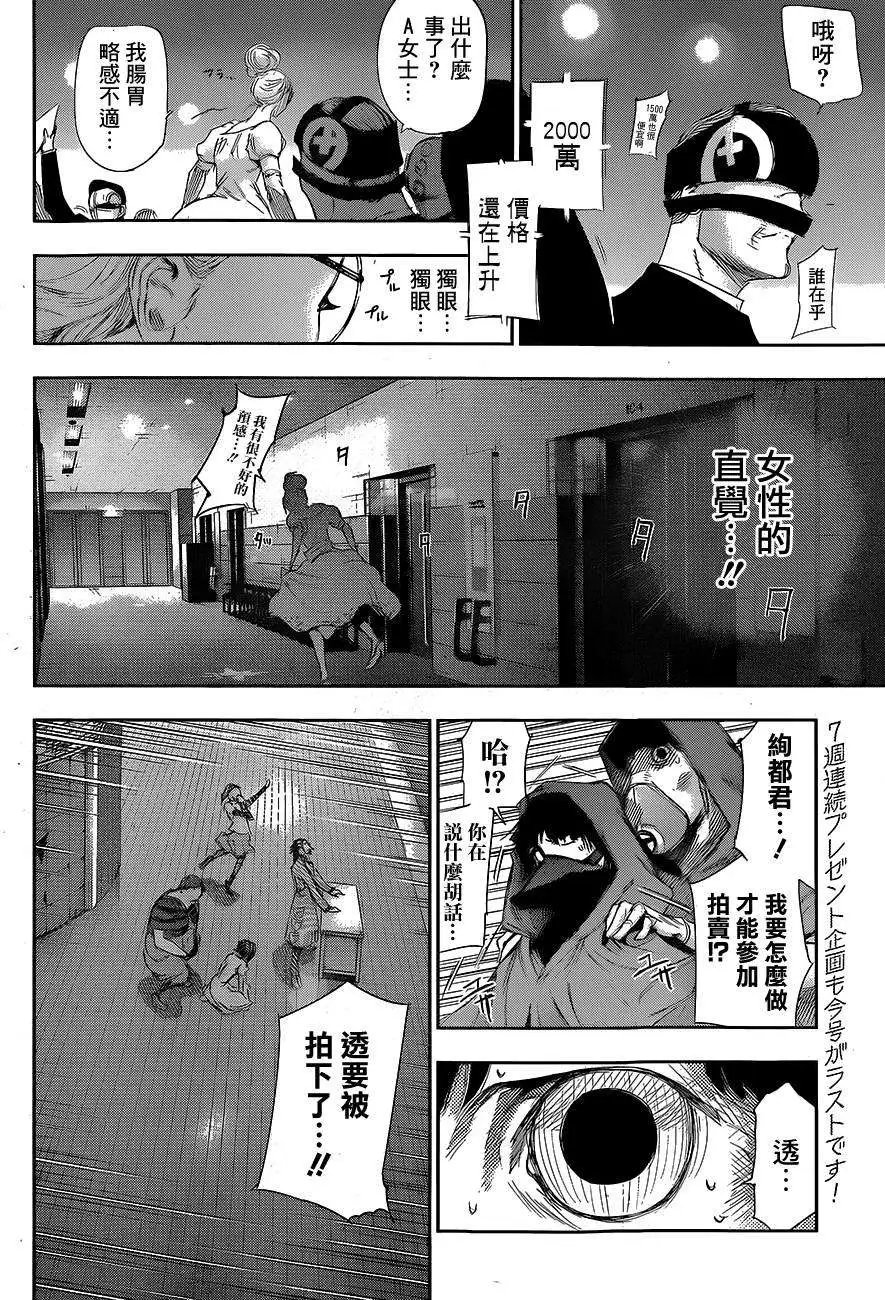 第18回