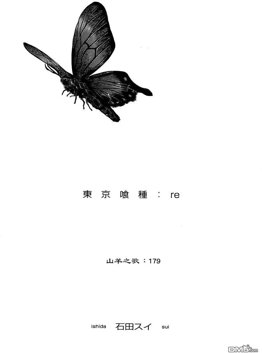 第179回