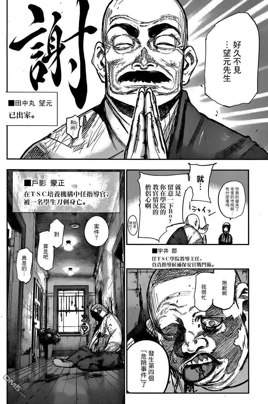 第179回