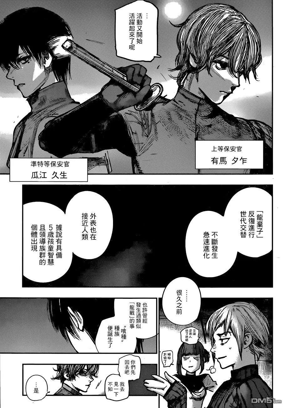 第179回