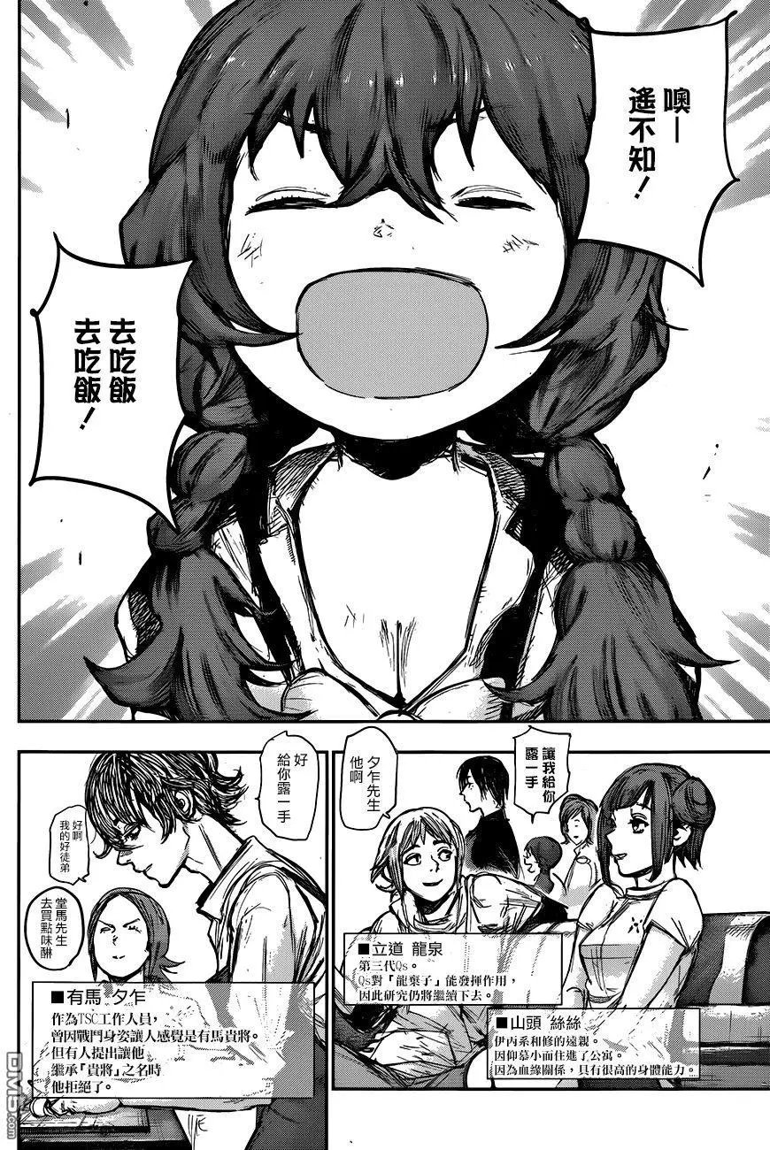 第179回