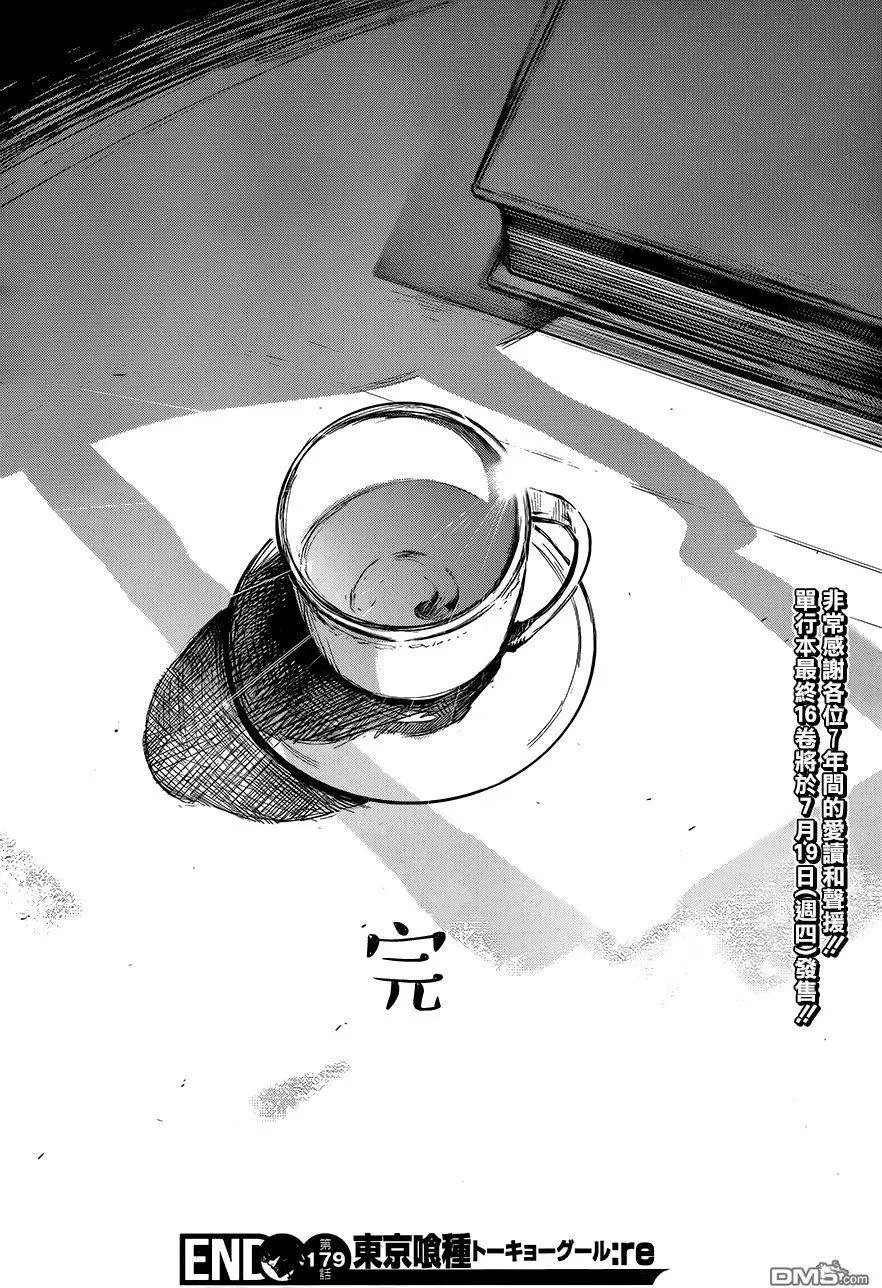 第179回