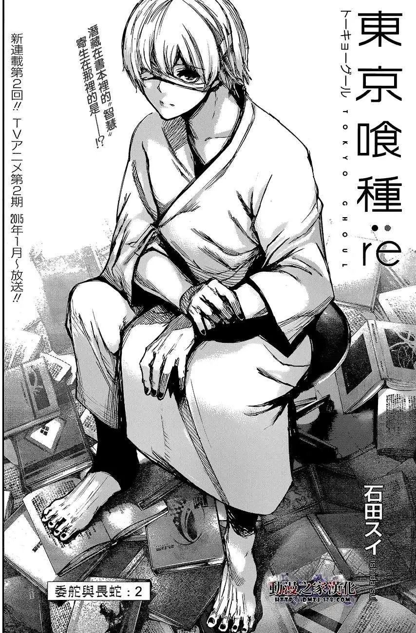 RE 第02回