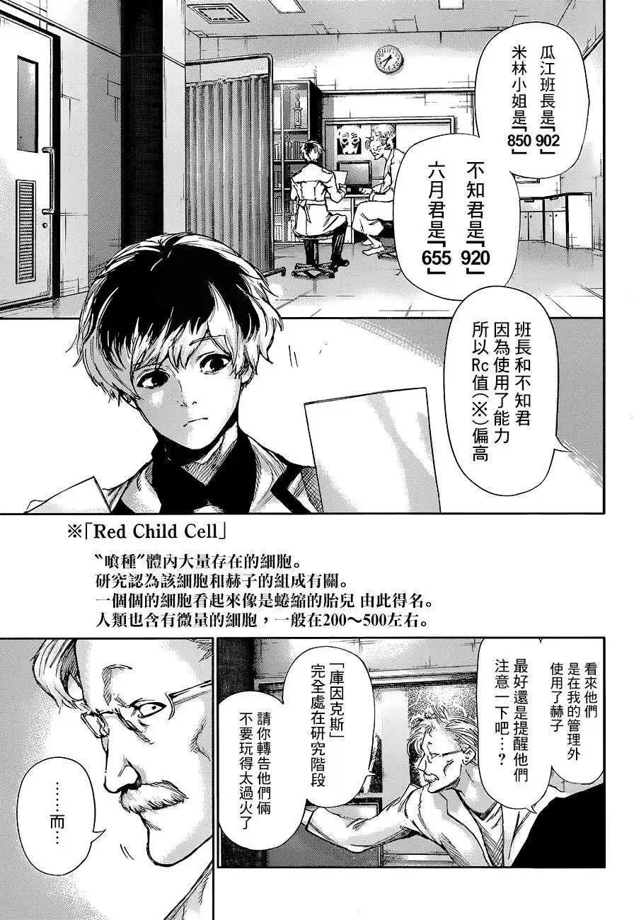 RE 第02回