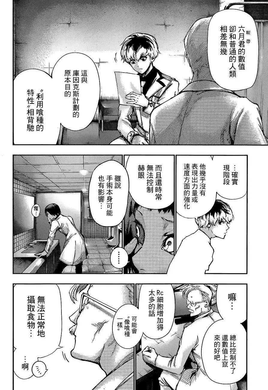 RE 第02回