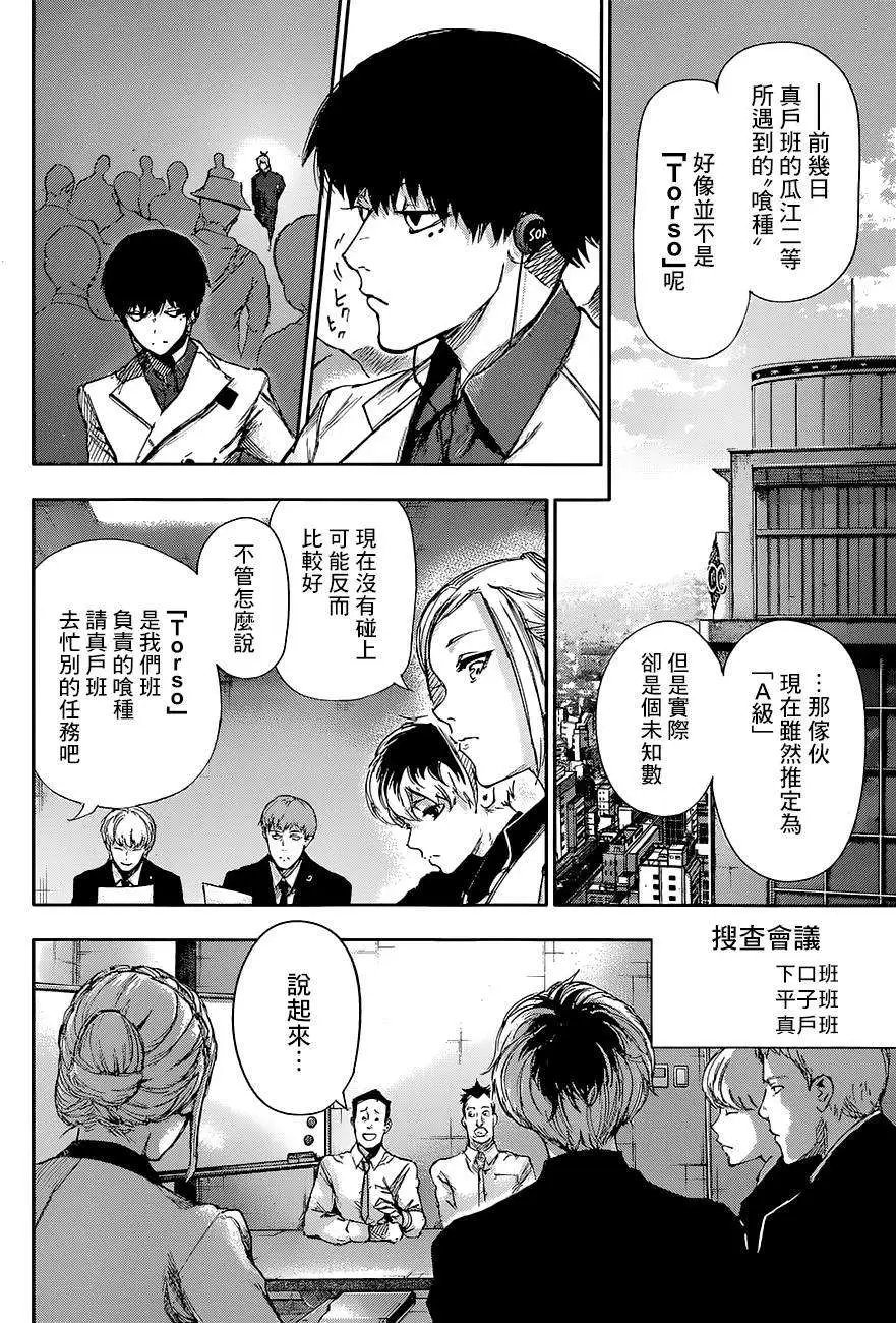 RE 第02回