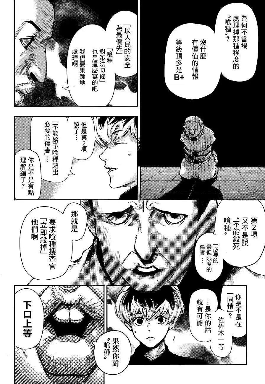 RE 第02回