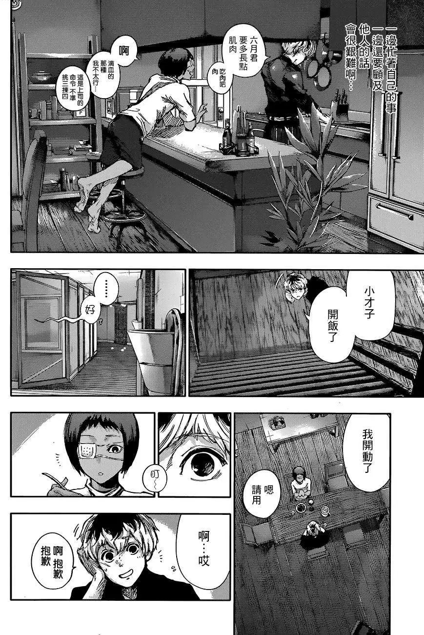 RE 第02回