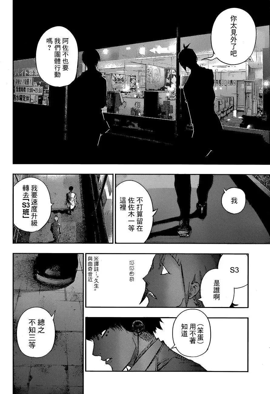 RE 第02回
