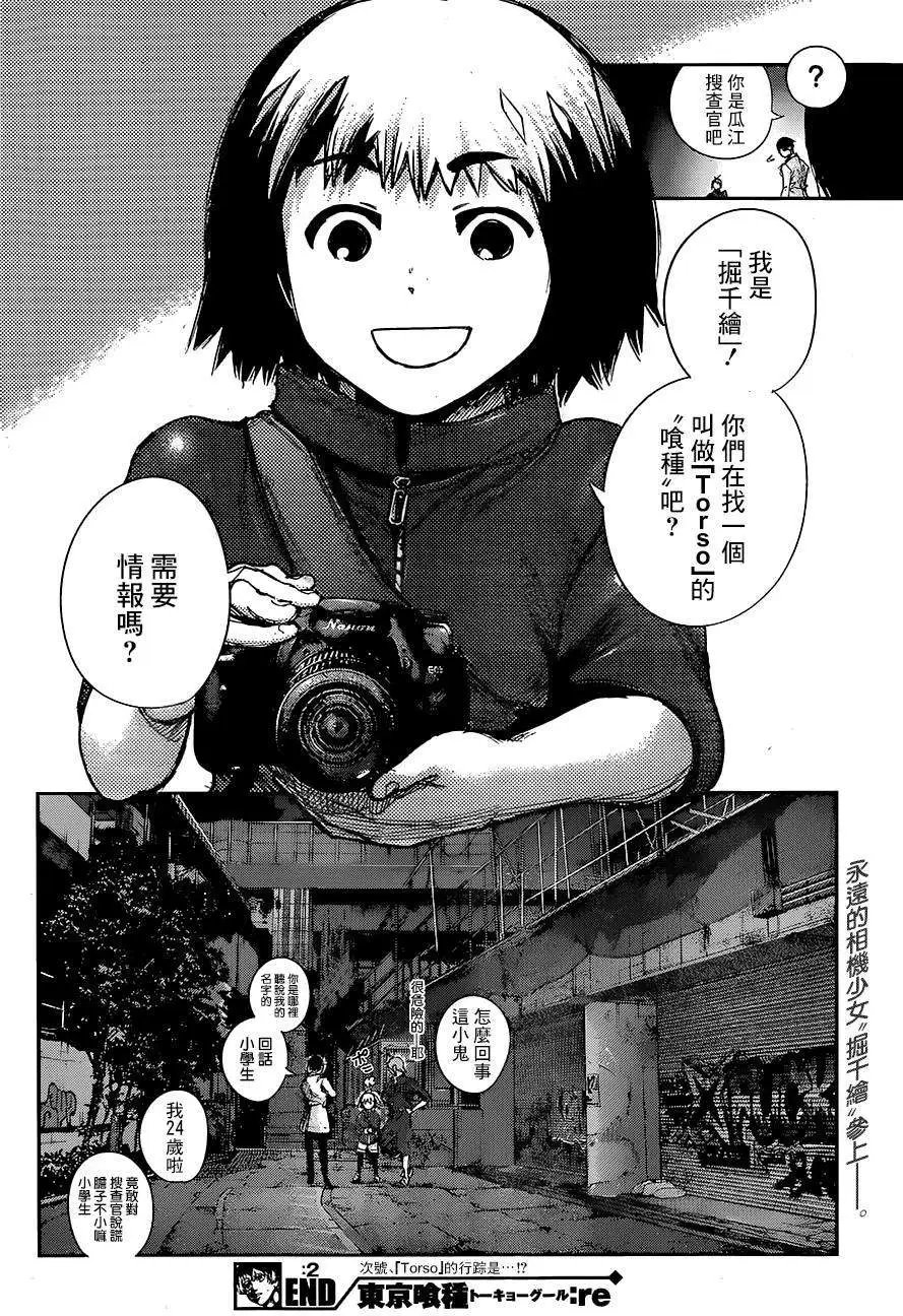 RE 第02回