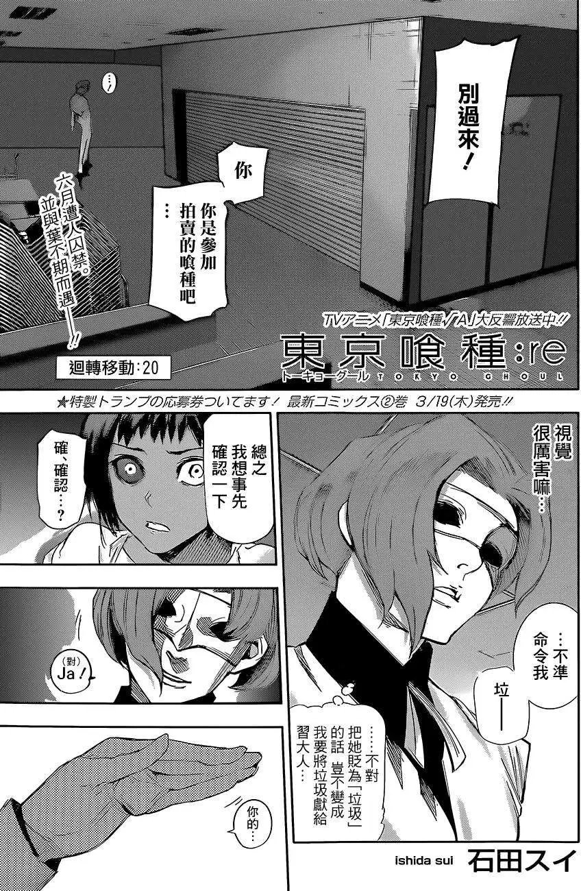 第20回