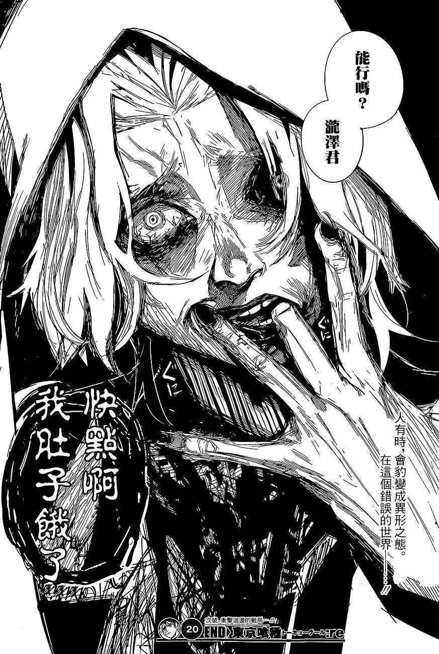 第20回