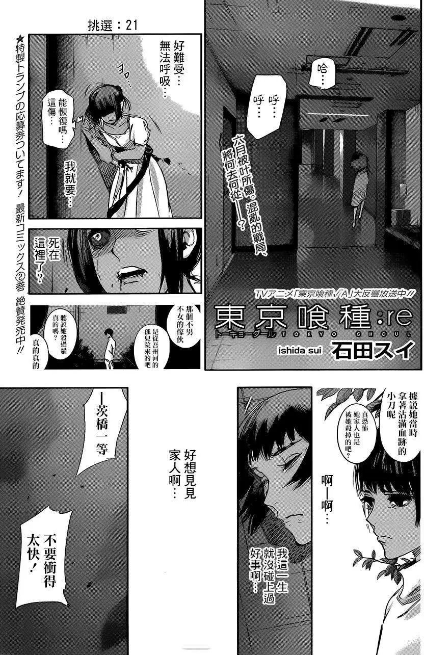 第21回