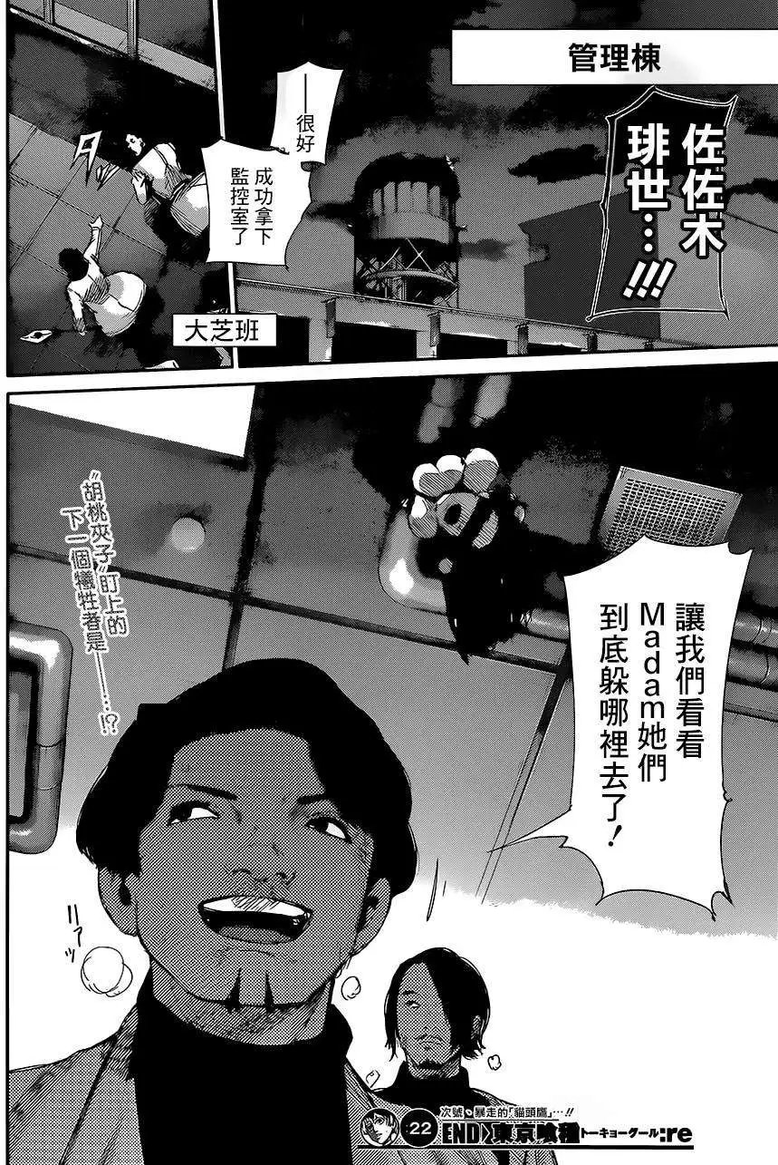 第22回
