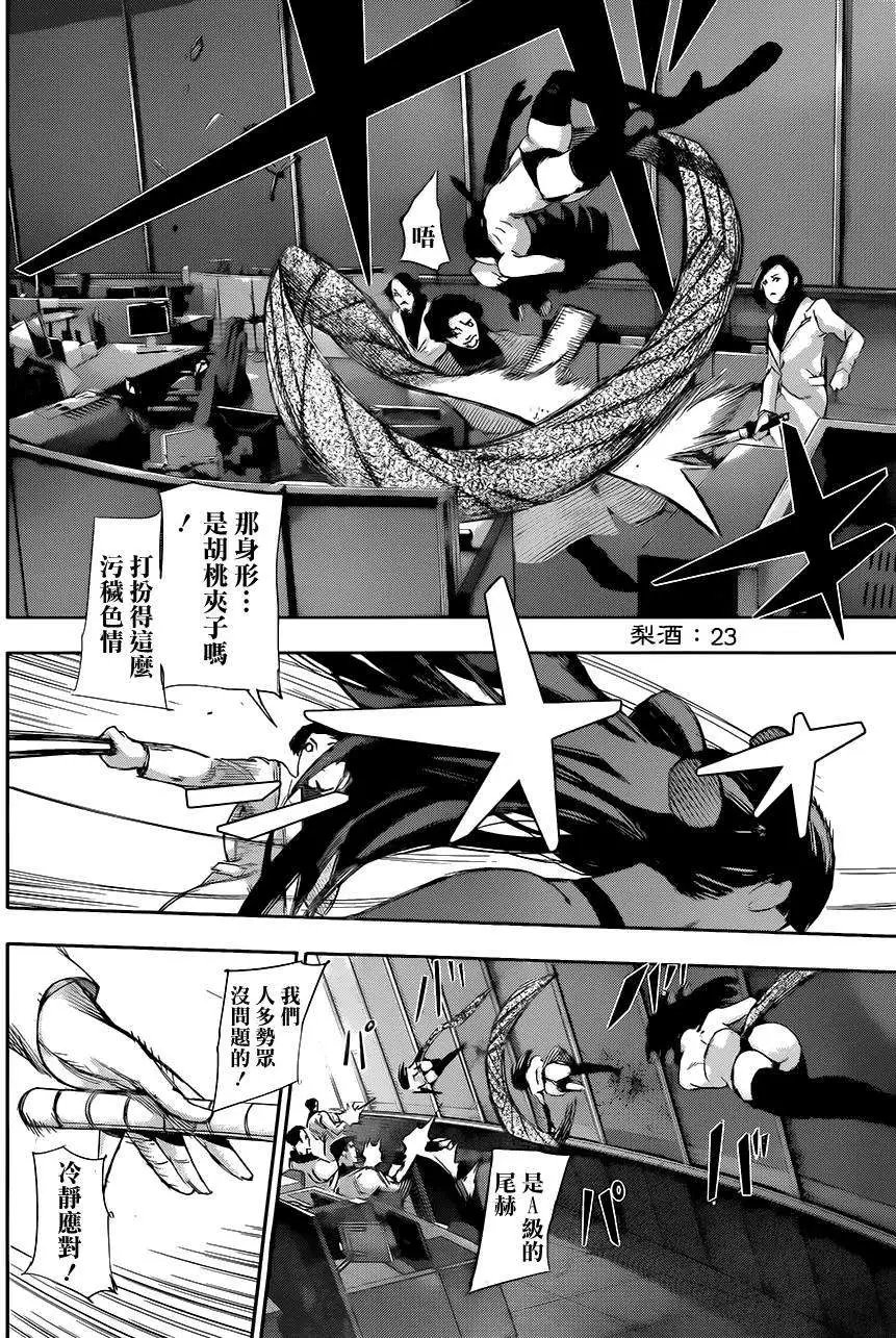 第23回