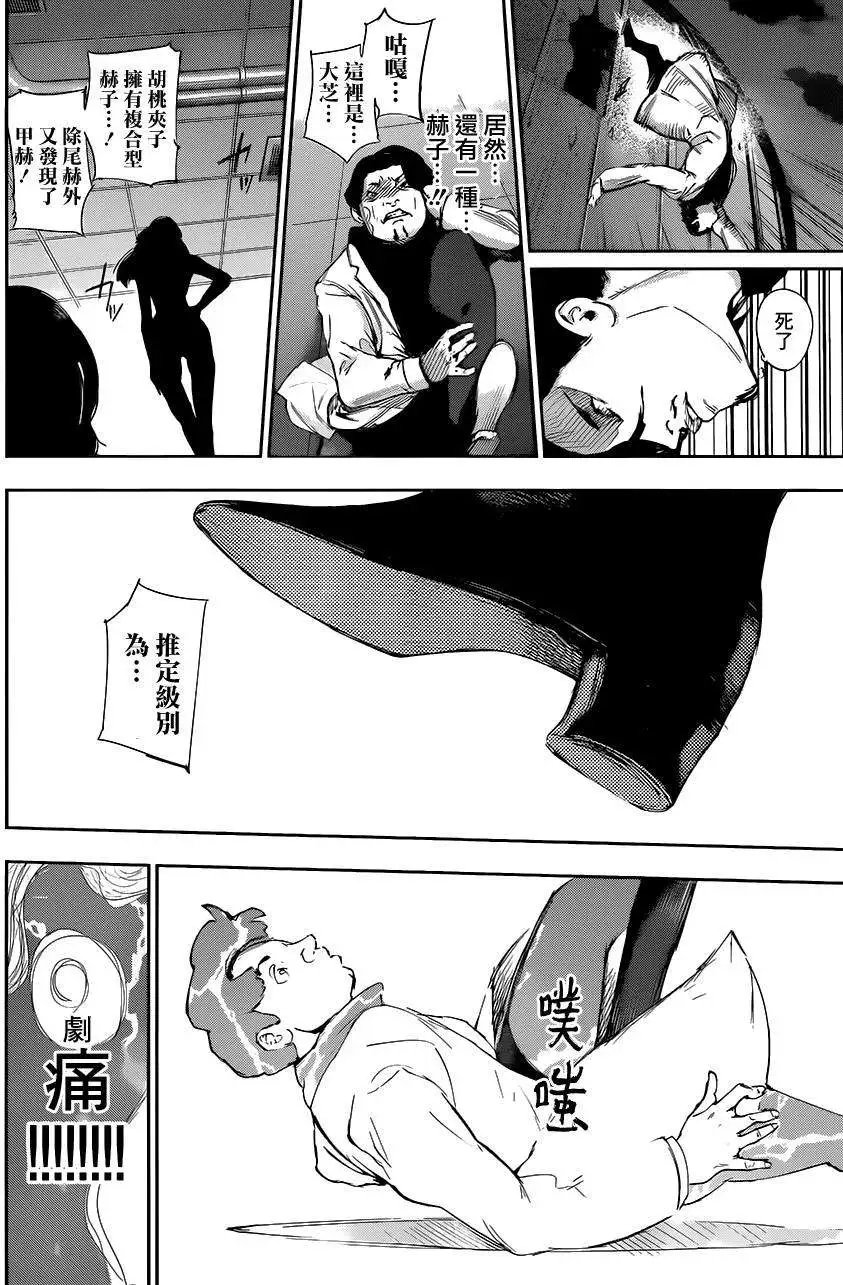 第23回