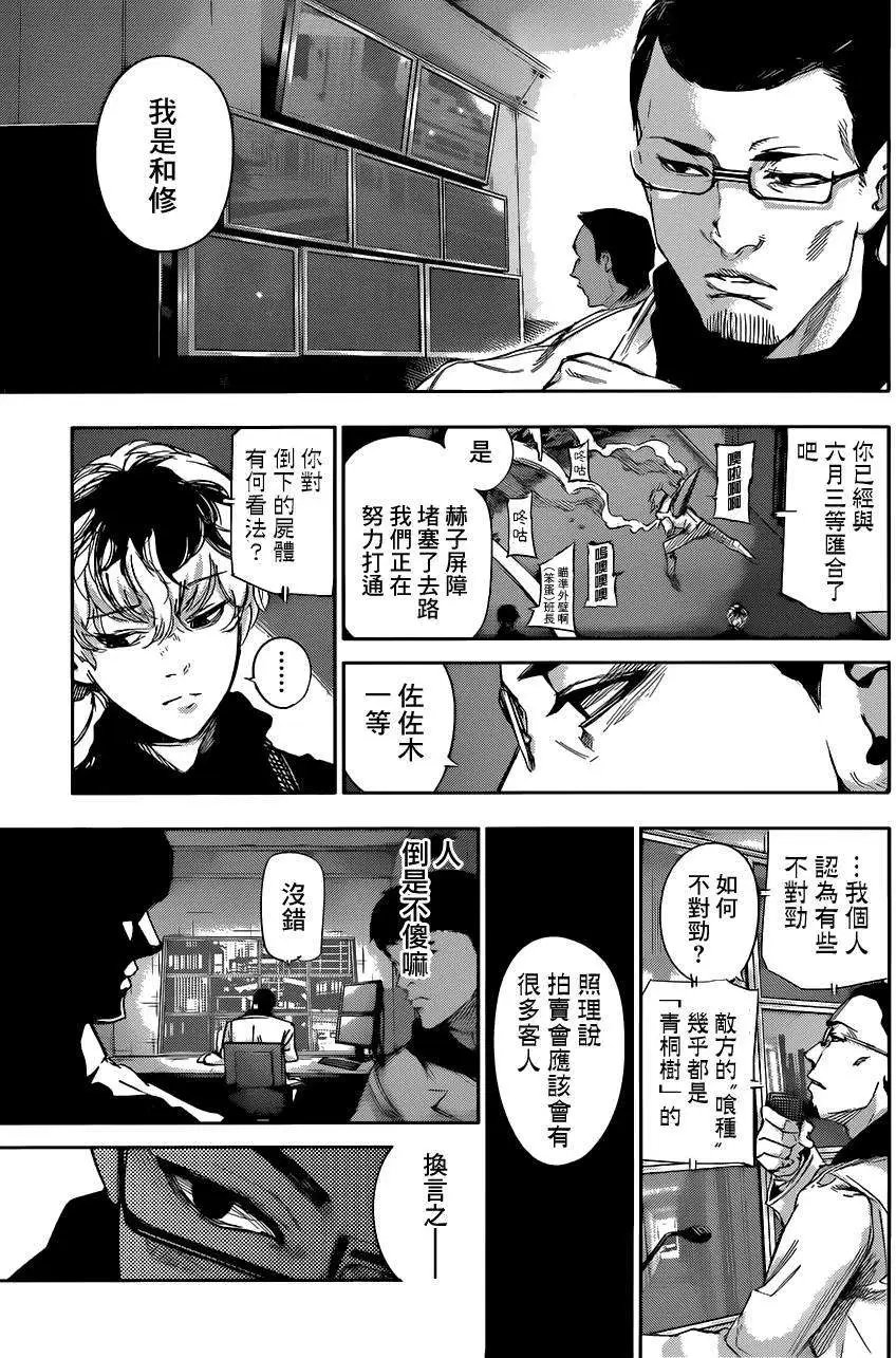 第23回