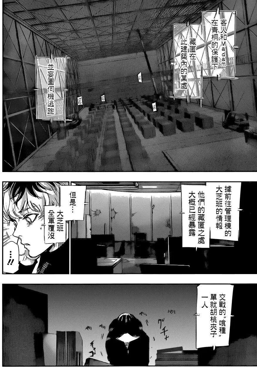 第23回
