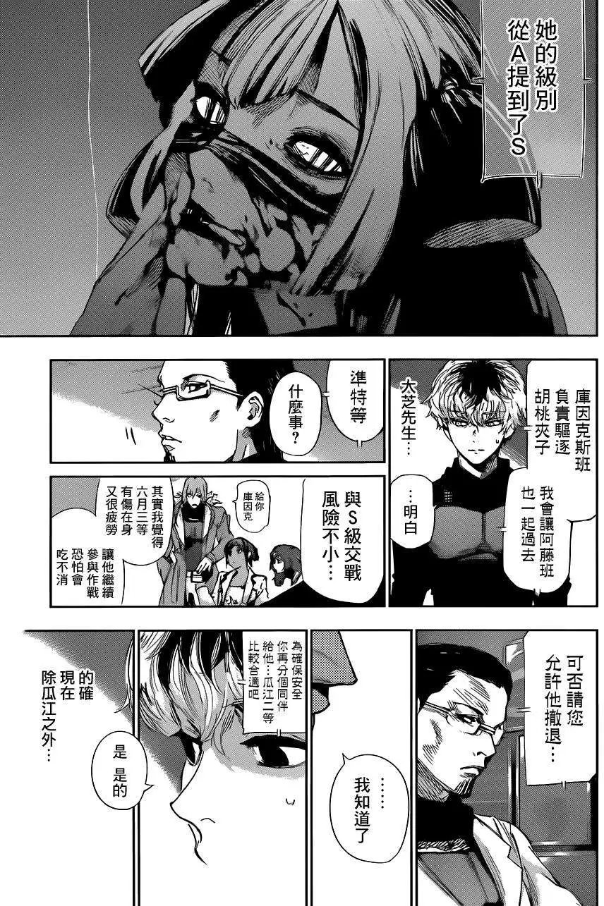 第23回