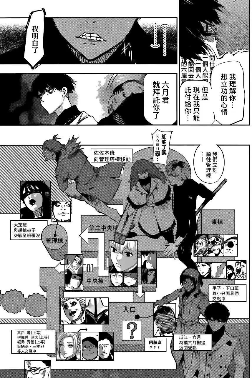 第23回