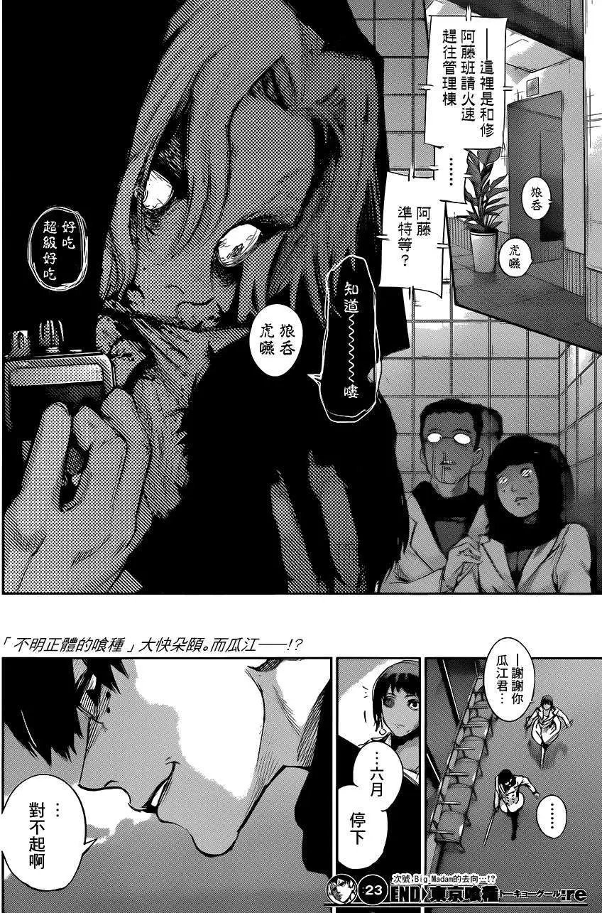 第23回