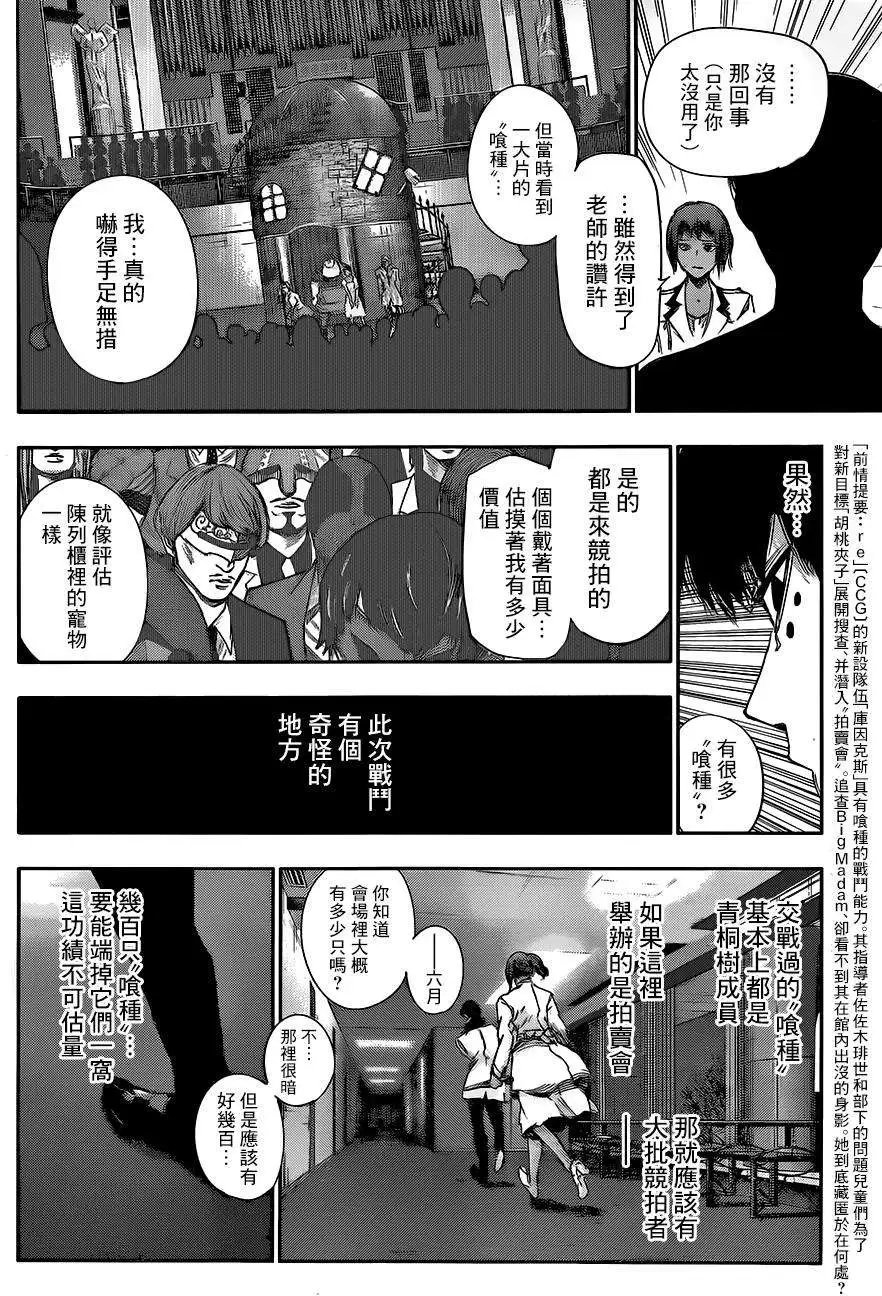 第24回