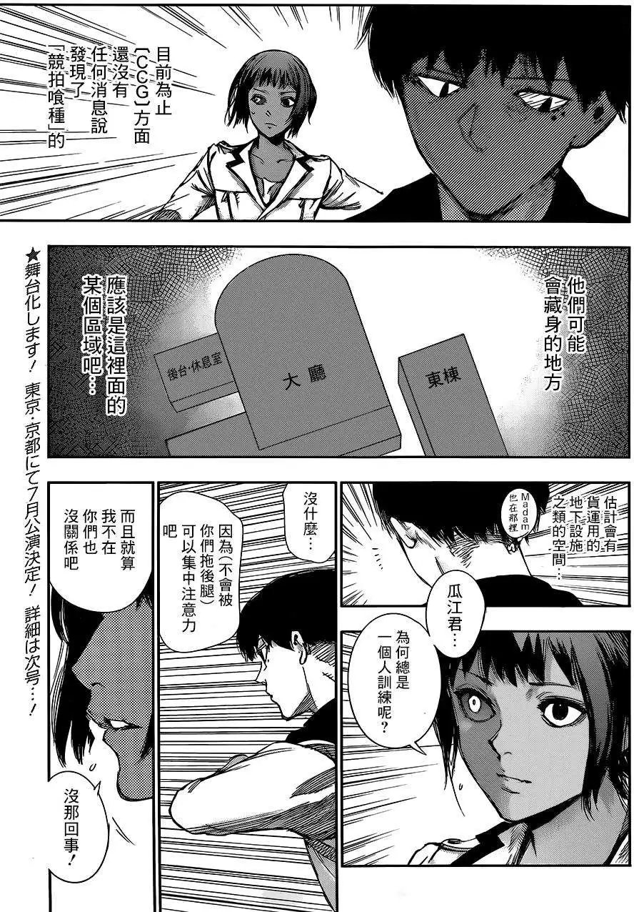 第24回