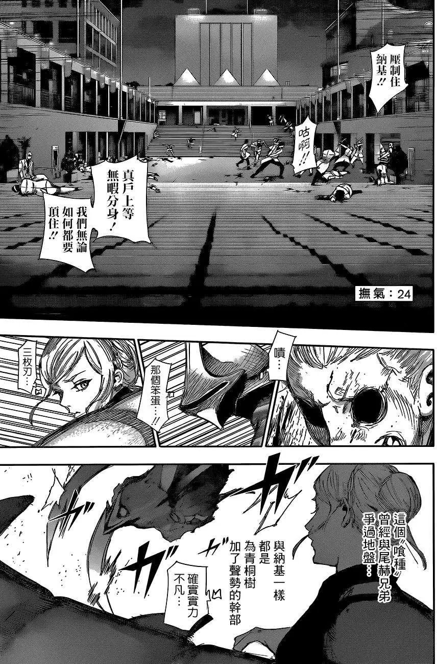 第24回